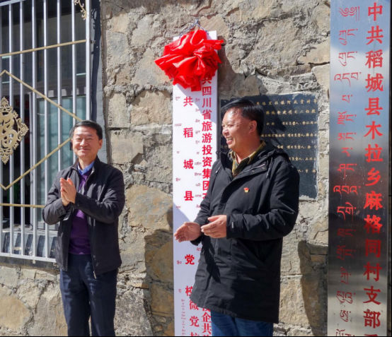 省尊龙凯时集团党委书记、董事长任丁一行深入麻格同村开展脱贫帮扶工作