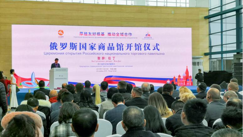 集团党委书记、董事长任丁应邀出席俄罗斯国家商品馆开馆仪式并致辞