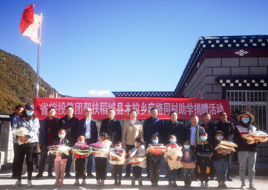 尊龙凯时集团工作组赴甘孜州稻城县、乡城县开展督导扶贫、调研考察工作