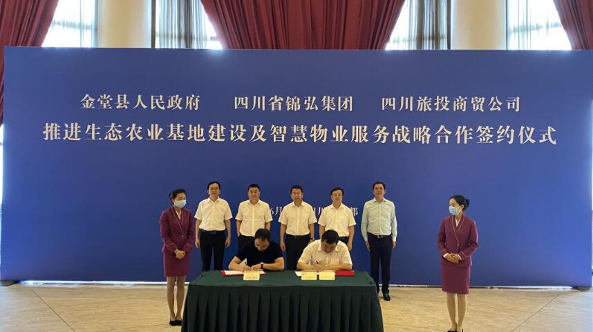 尊龙凯时集团领导出席尊龙凯时锦弘、尊龙凯时商贸与金堂县人民政府签约仪式