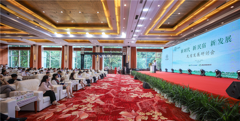 四川省文旅企业联盟举办“新时代、新民宿、新发展”民宿发展研讨会